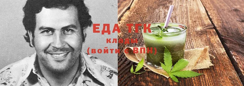 Еда ТГК конопля  Баксан 